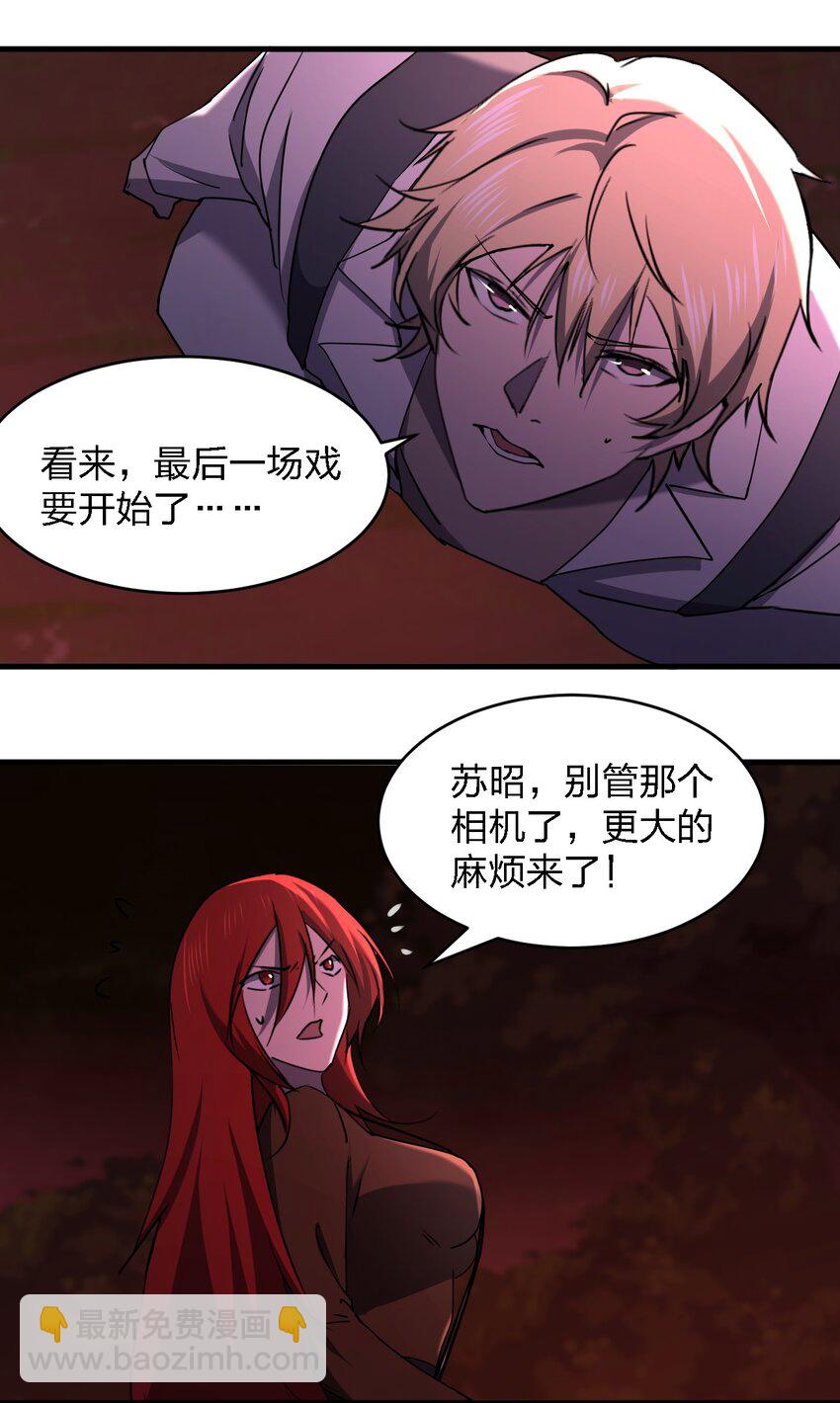 《别误会，我才是受害者！》093 最后一场戏 第22页