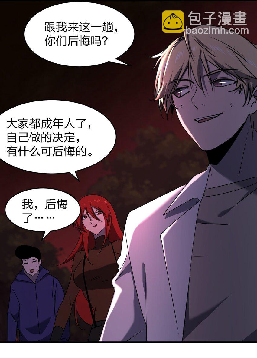 《别误会，我才是受害者！》093 最后一场戏 第26页