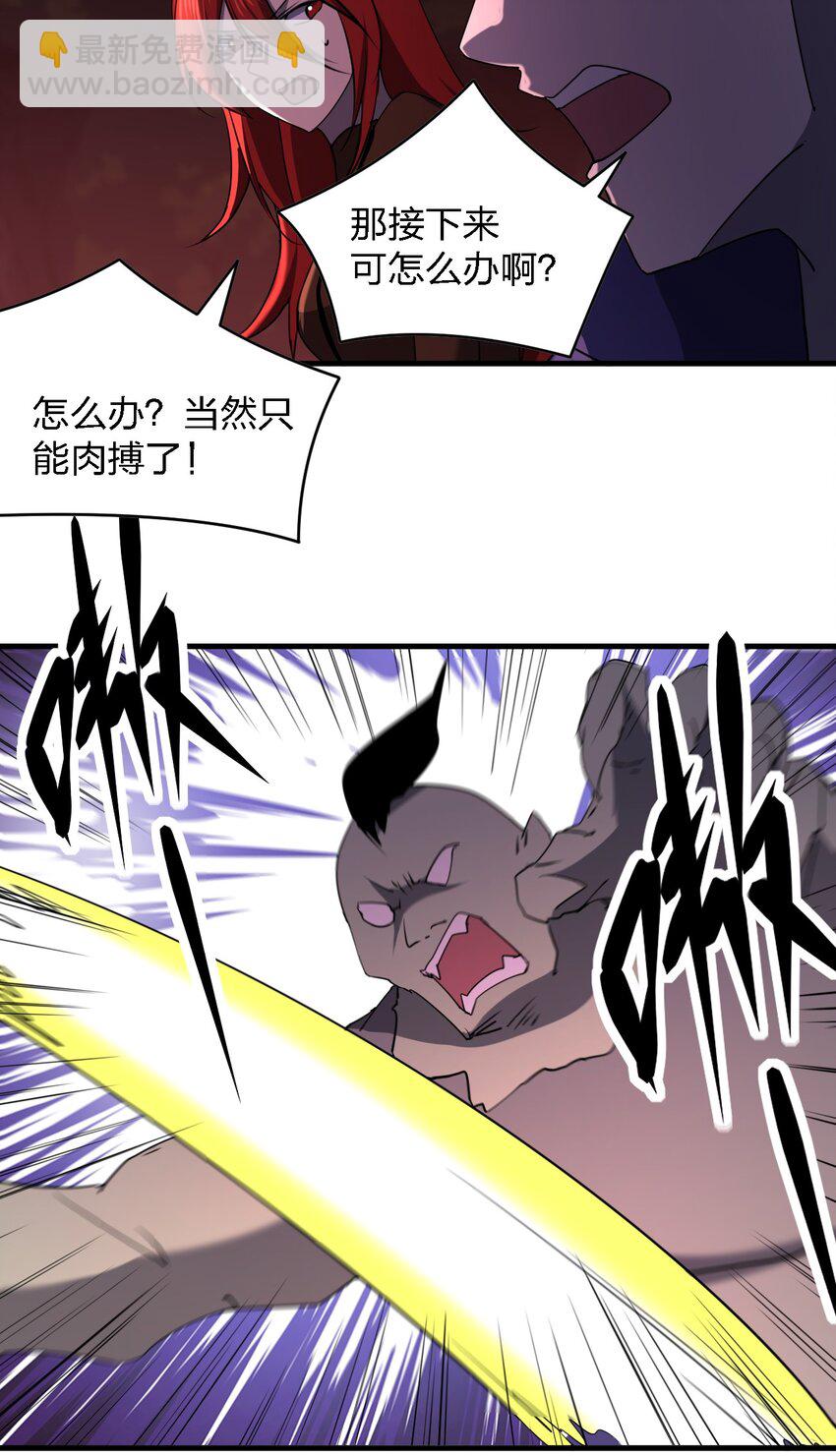 《别误会，我才是受害者！》093 最后一场戏 第30页