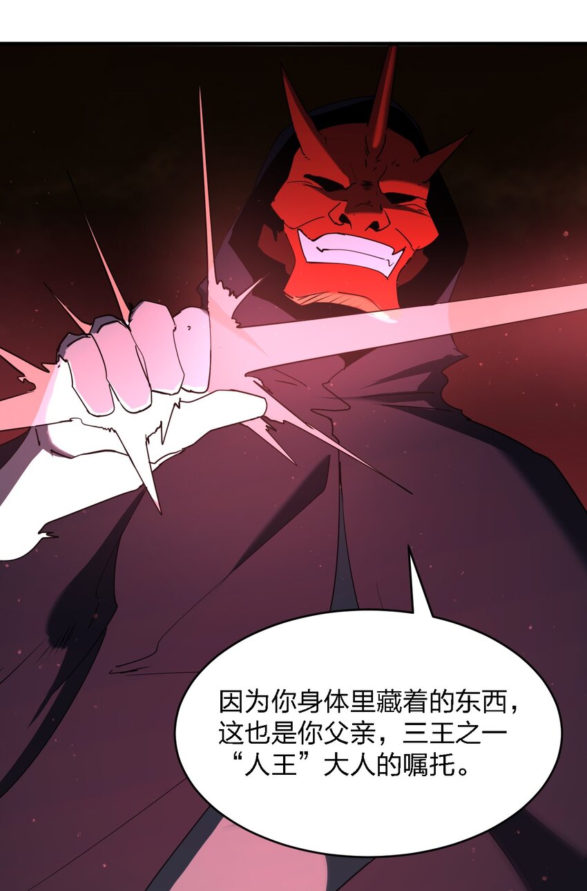 《别误会，我才是受害者！》093 最后一场戏 第32页