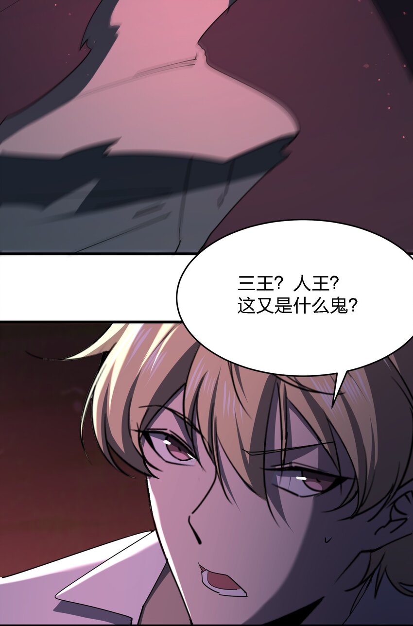《别误会，我才是受害者！》093 最后一场戏 第33页