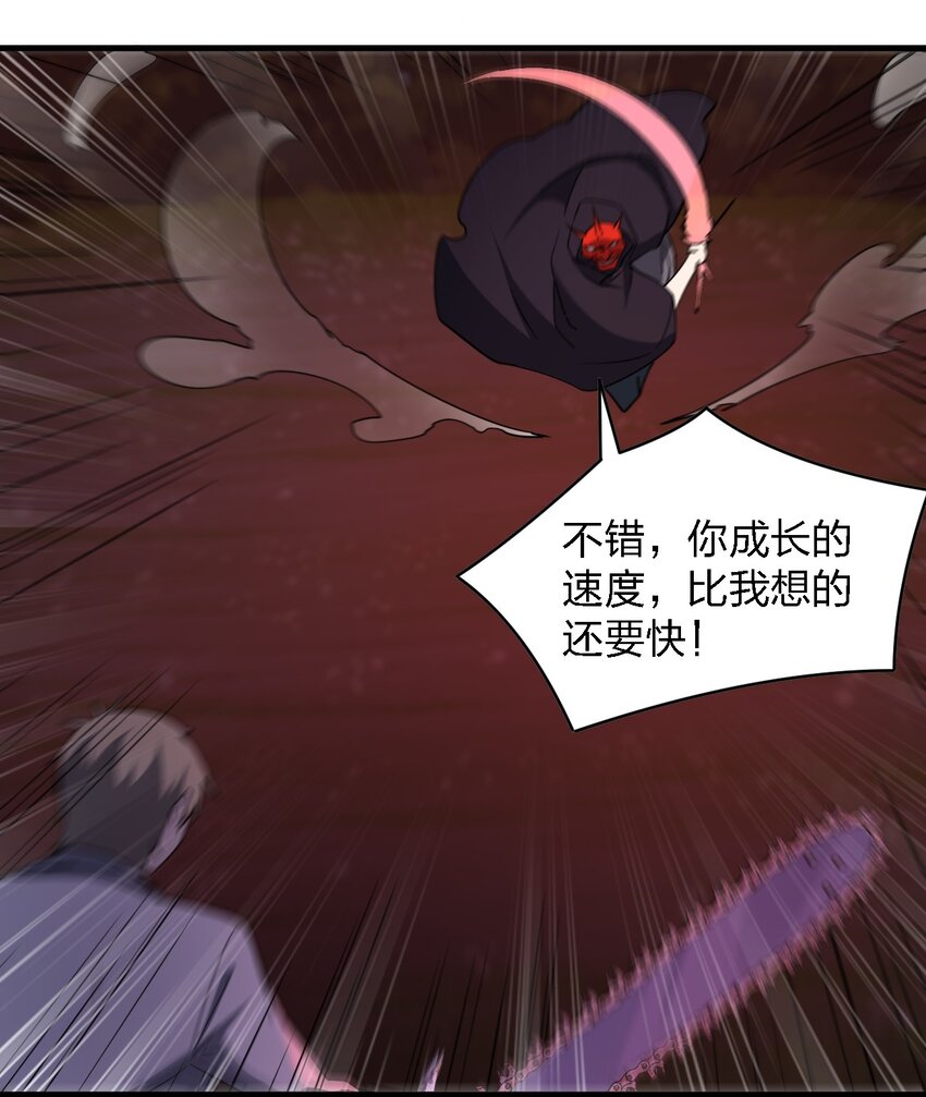 《别误会，我才是受害者！》093 最后一场戏 第37页