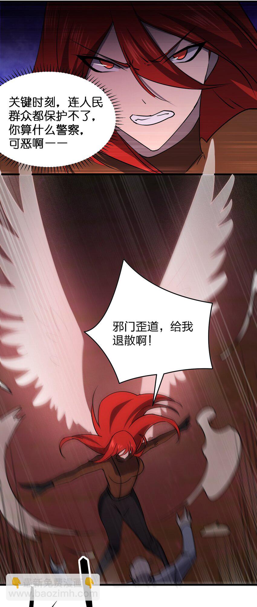 《别误会，我才是受害者！》093 最后一场戏 第42页