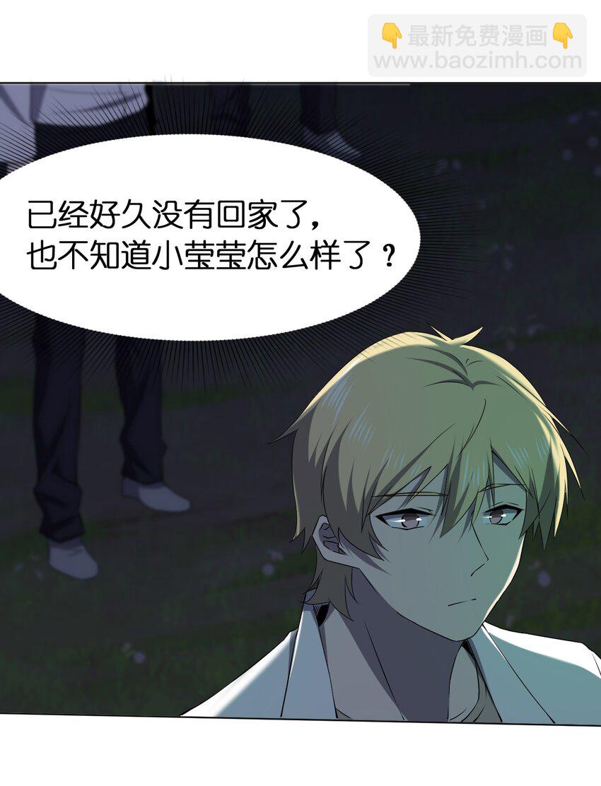 《别误会，我才是受害者！》095 邻居的邀请 第13页