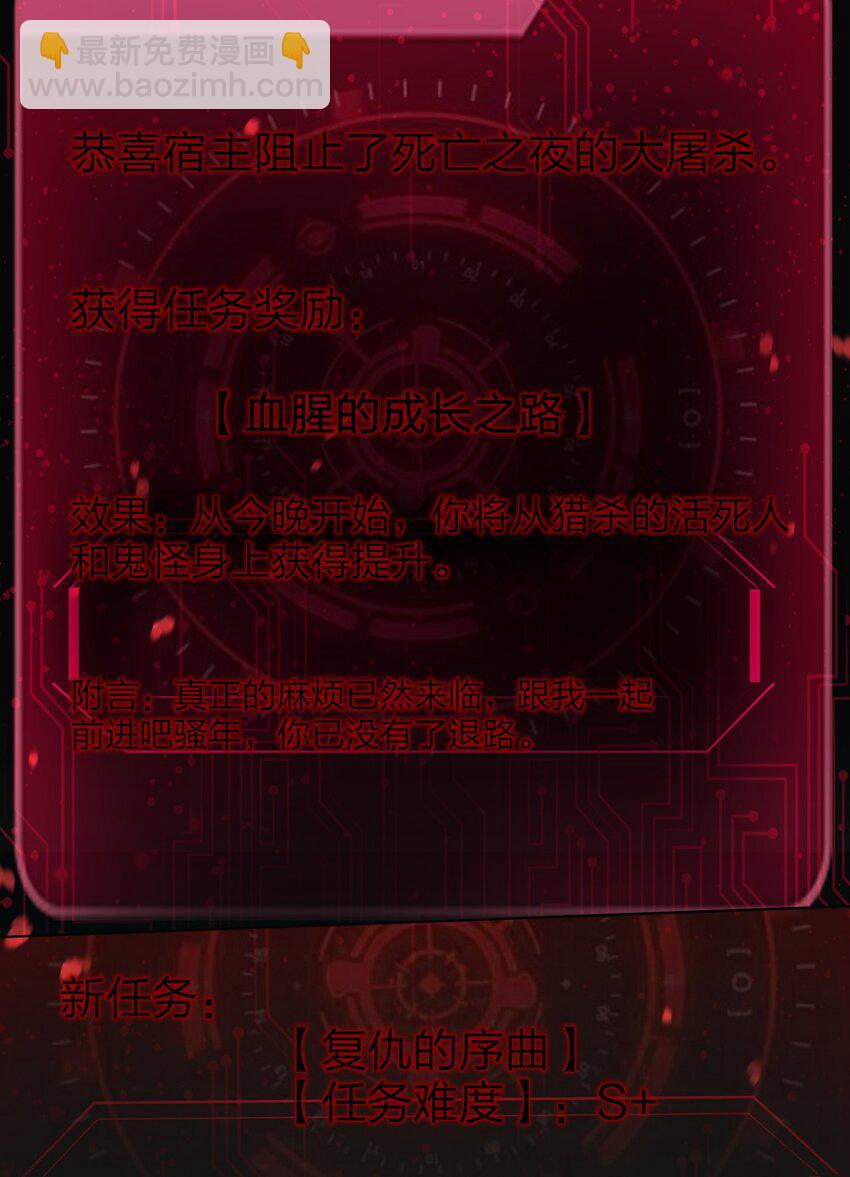 《别误会，我才是受害者！》095 邻居的邀请 第2页