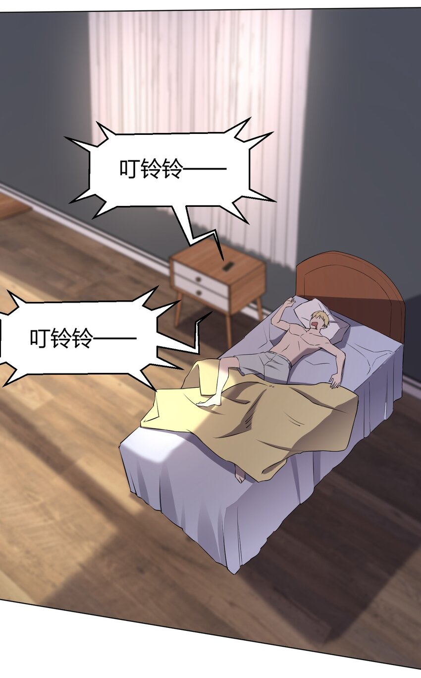 《别误会，我才是受害者！》095 邻居的邀请 第46页