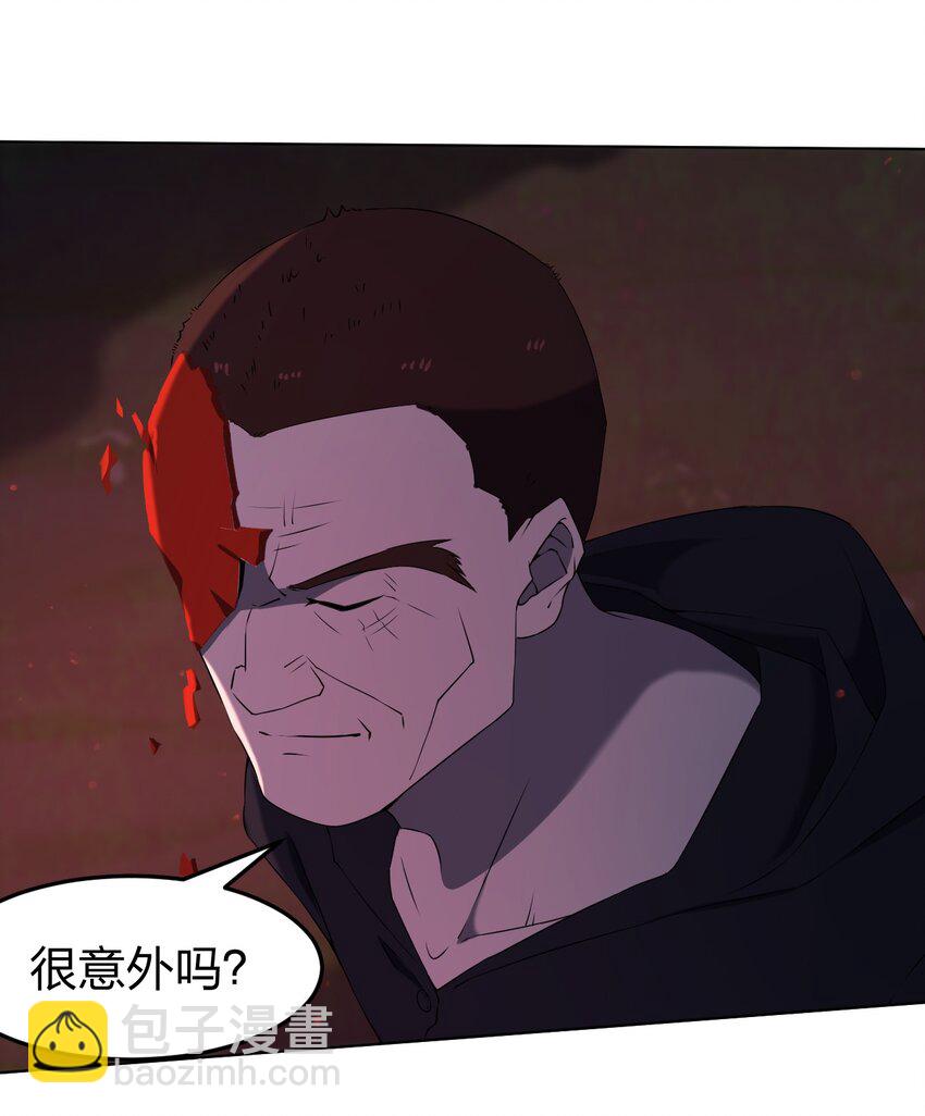 《别误会，我才是受害者！》094 时间不多了 第2页