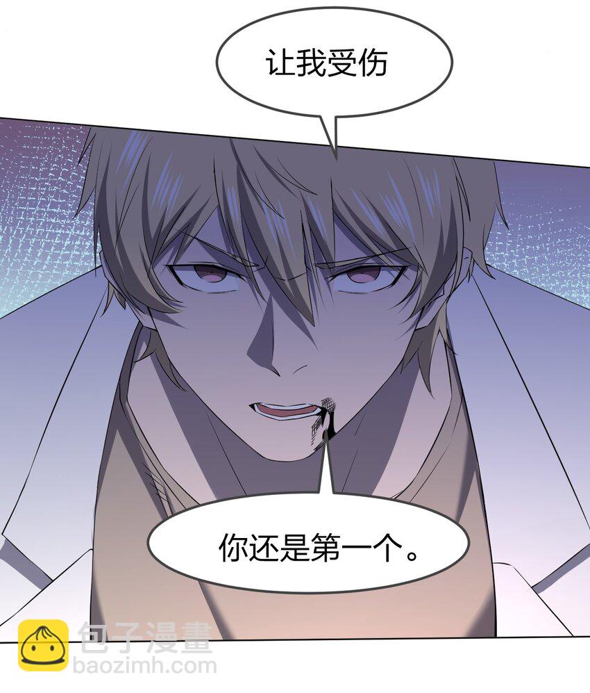 《别误会，我才是受害者！》094 时间不多了 第33页
