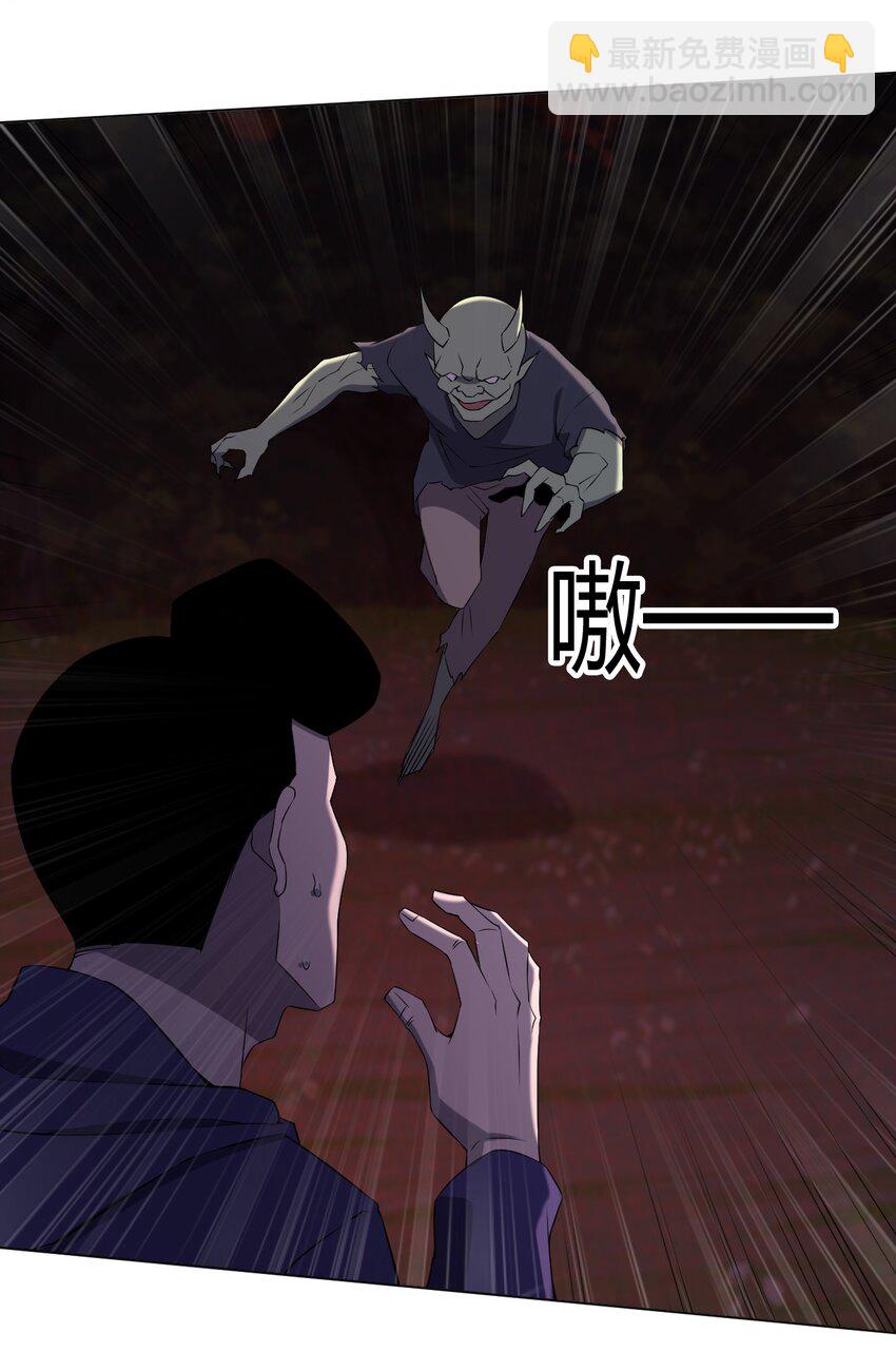 《别误会，我才是受害者！》094 时间不多了 第37页