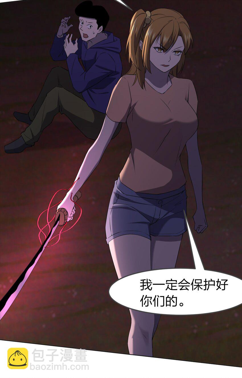 《别误会，我才是受害者！》094 时间不多了 第39页