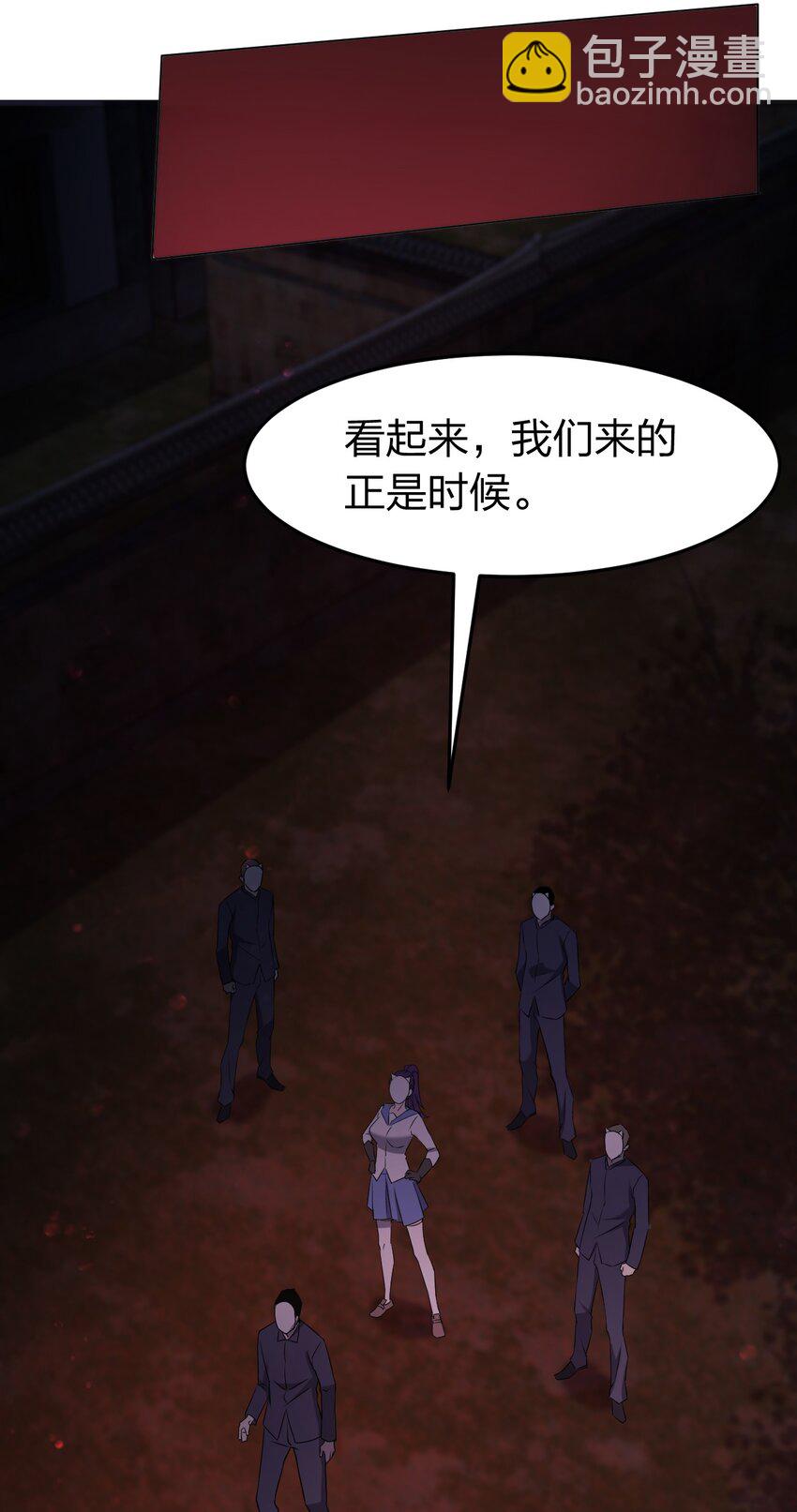 《别误会，我才是受害者！》094 时间不多了 第44页