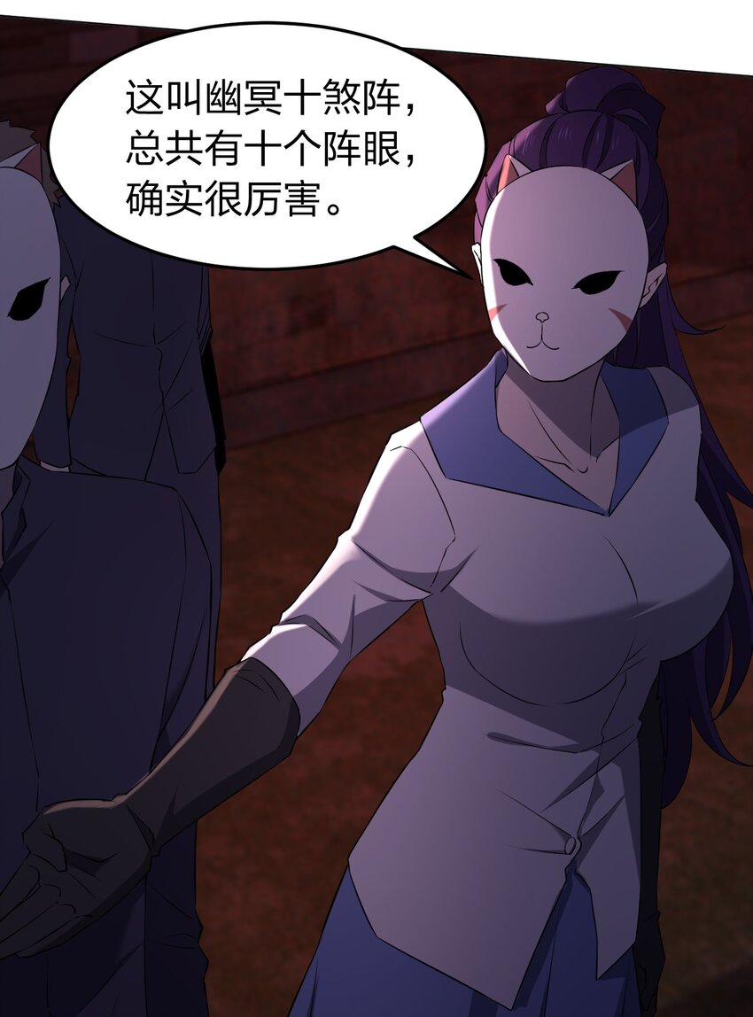 《别误会，我才是受害者！》094 时间不多了 第46页