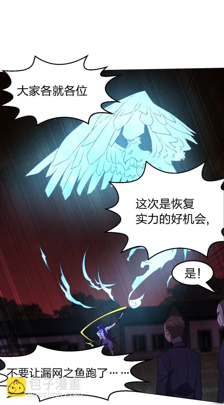 《别误会，我才是受害者！》094 时间不多了 第48页