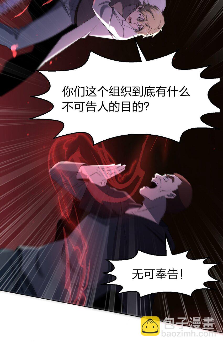 《别误会，我才是受害者！》094 时间不多了 第7页