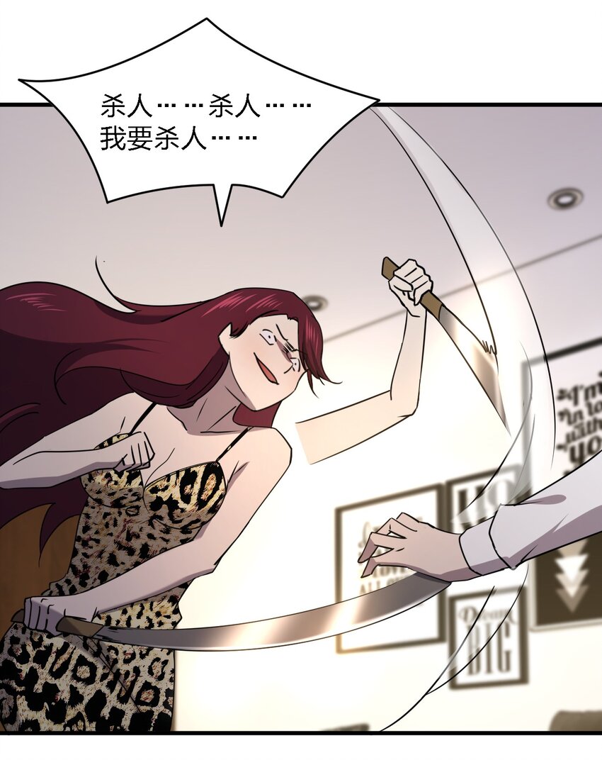 《别误会，我才是受害者！》096 棺材铺 第10页