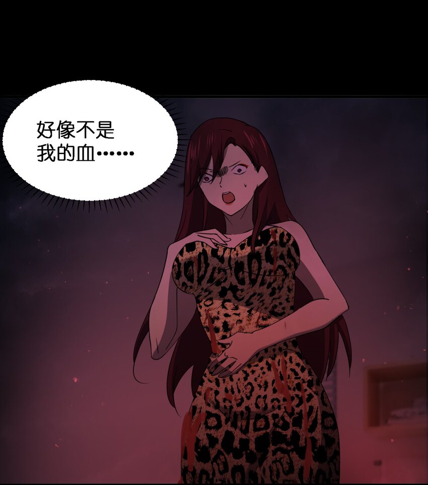 《别误会，我才是受害者！》096 棺材铺 第14页