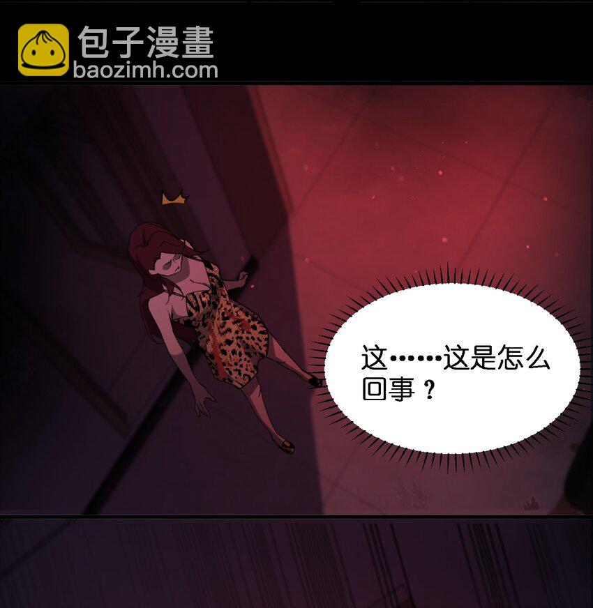 《别误会，我才是受害者！》096 棺材铺 第15页