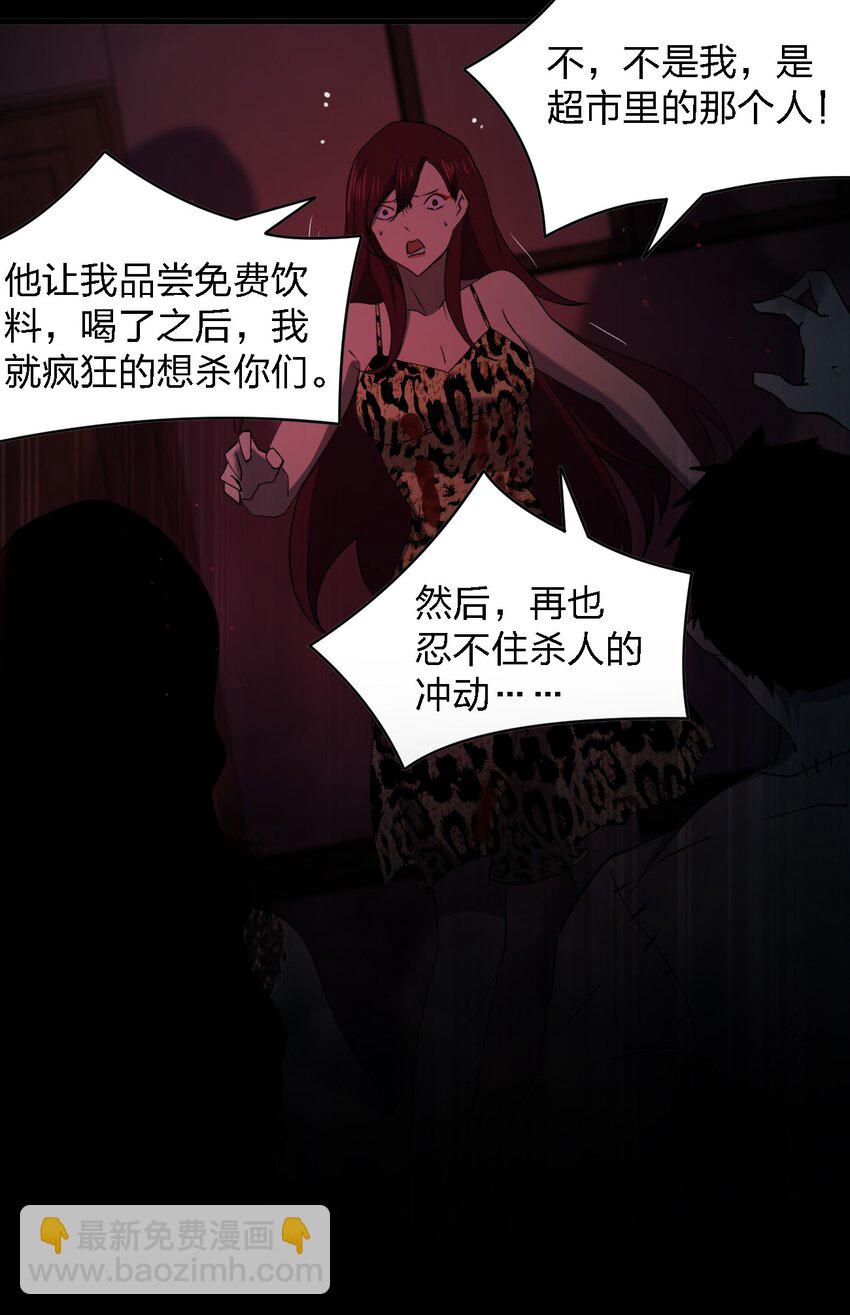 《别误会，我才是受害者！》096 棺材铺 第18页