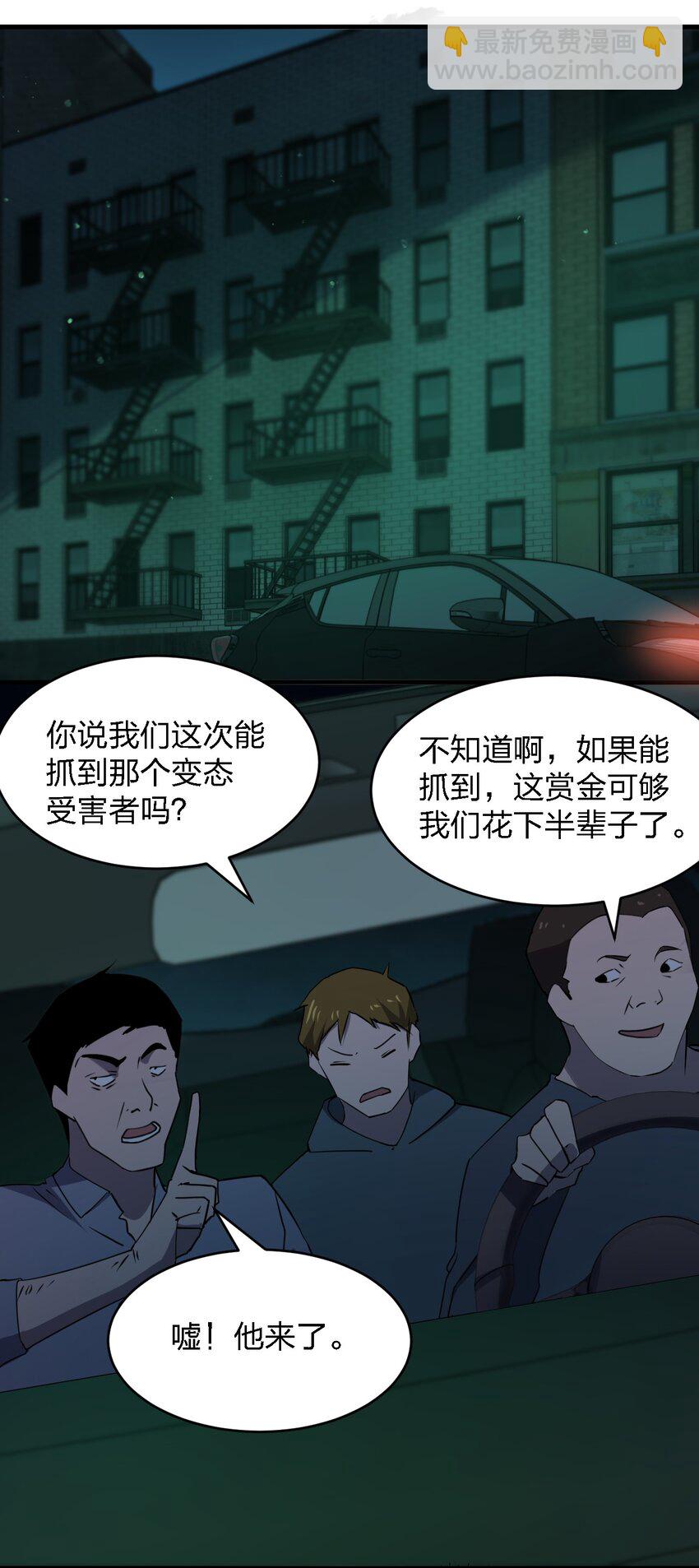 《别误会，我才是受害者！》096 棺材铺 第28页