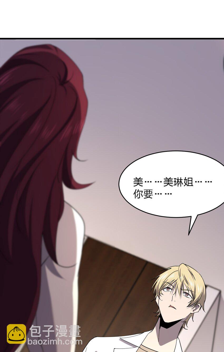 《别误会，我才是受害者！》096 棺材铺 第2页