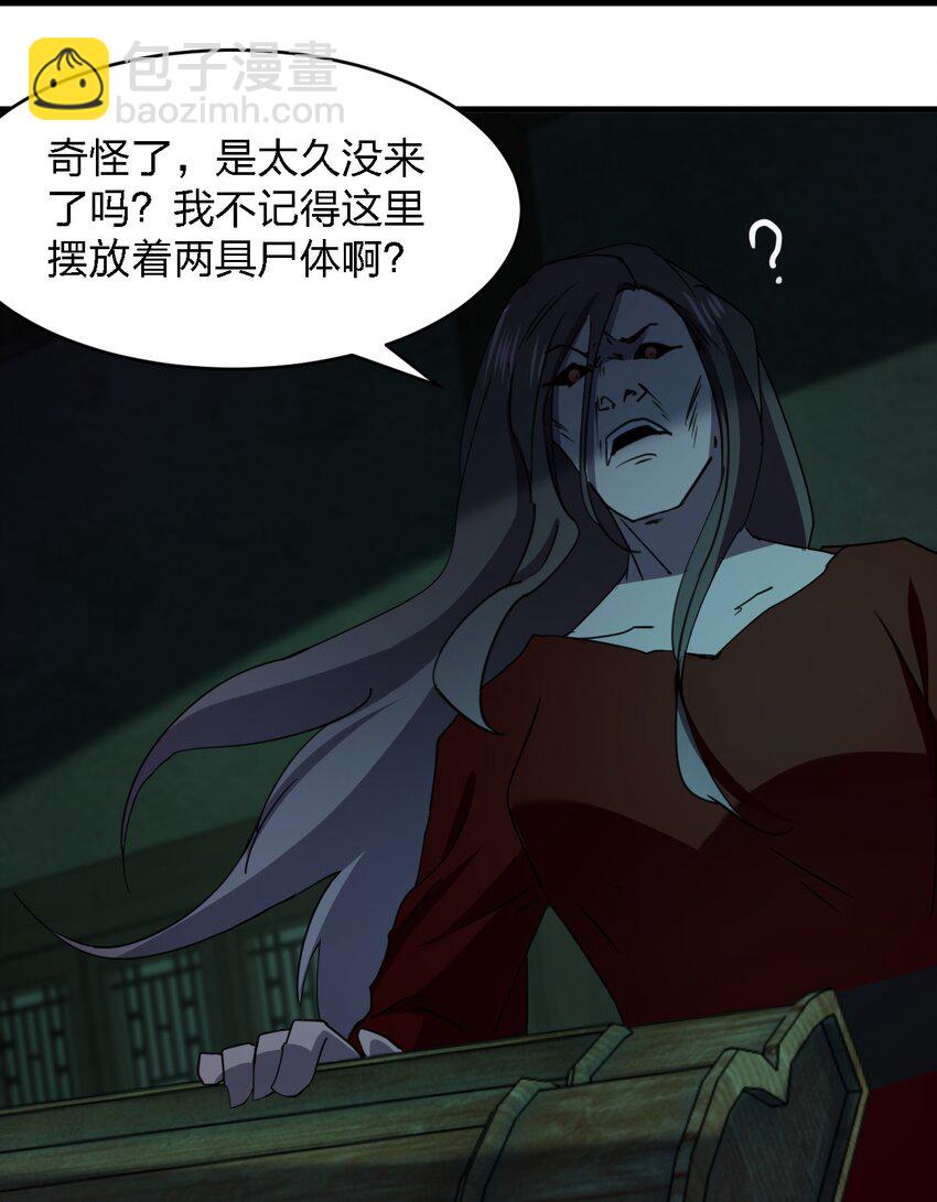 《别误会，我才是受害者！》096 棺材铺 第46页