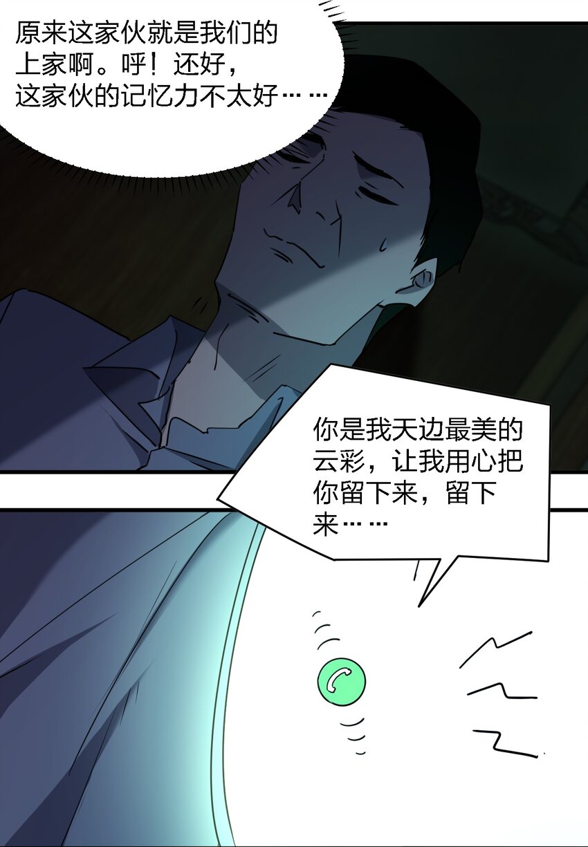 《别误会，我才是受害者！》096 棺材铺 第49页