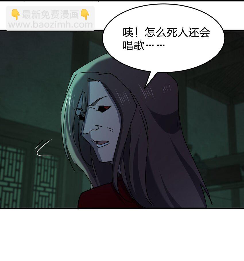 《别误会，我才是受害者！》096 棺材铺 第50页