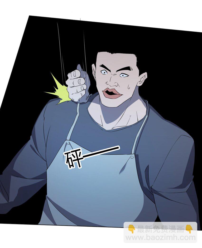 《别误会，我才是受害者！》098 见穷奇 第20页