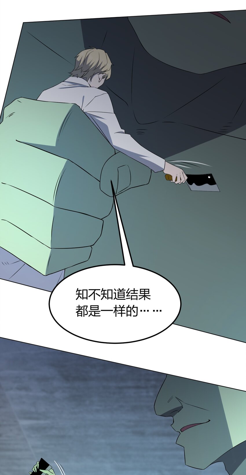 《别误会，我才是受害者！》098 见穷奇 第41页