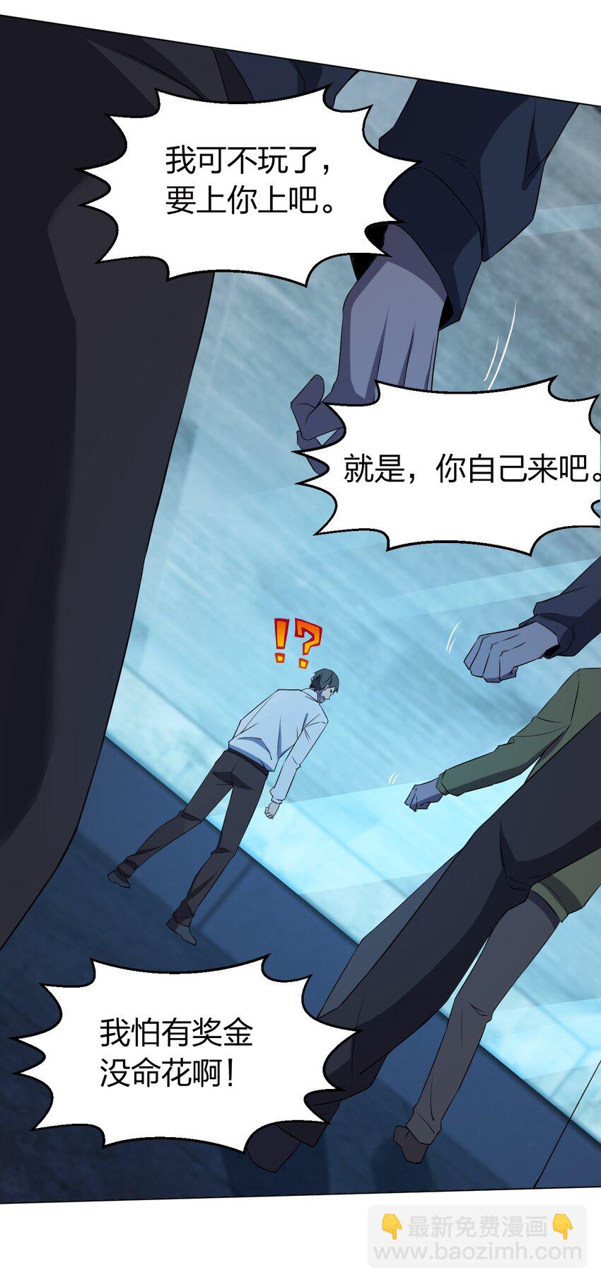 《别误会，我才是受害者！》098 见穷奇 第47页