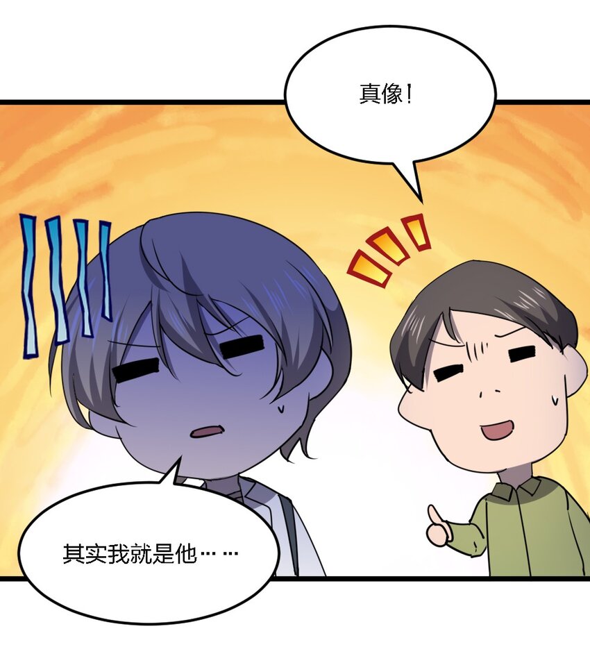 《别误会，我才是受害者！》099 这剧情不对啊 第10页