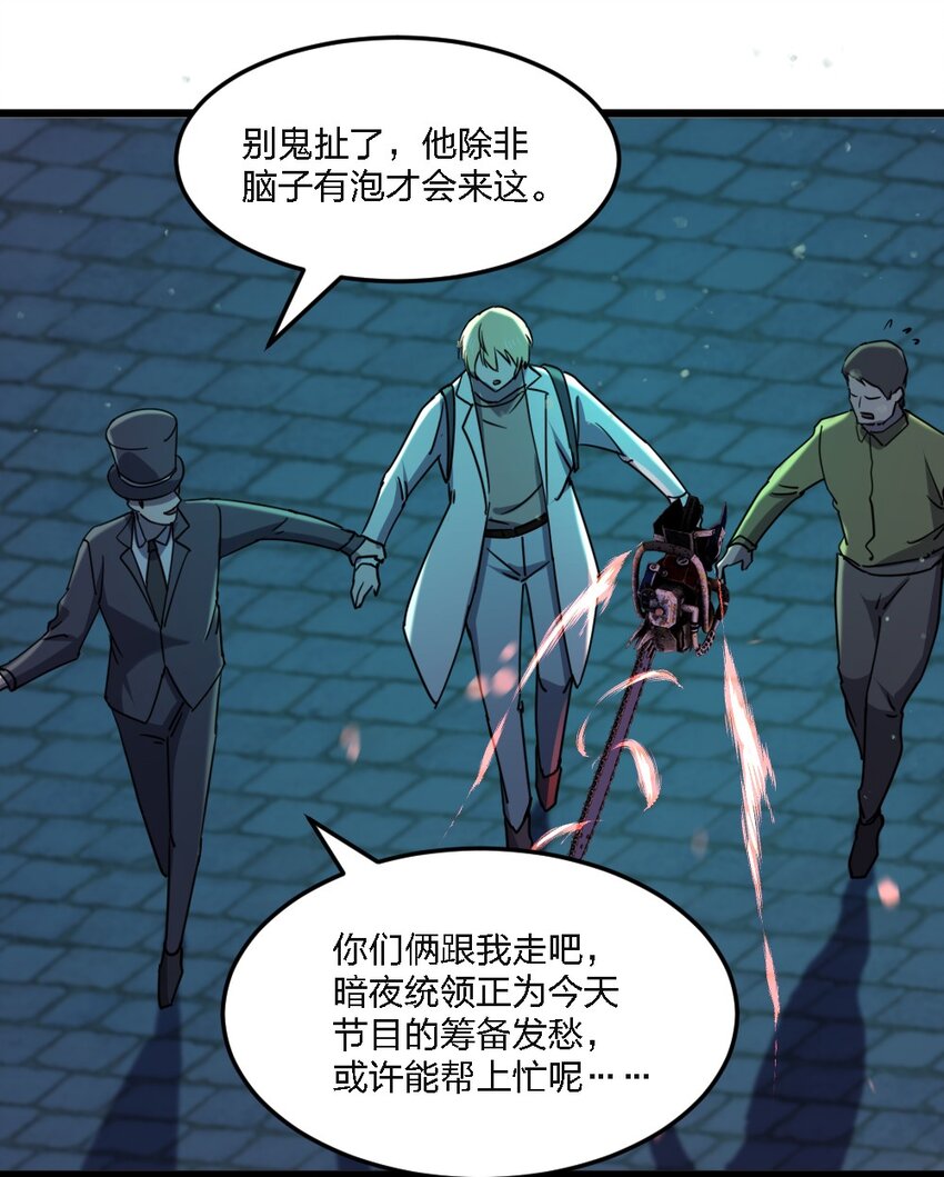 《别误会，我才是受害者！》099 这剧情不对啊 第11页
