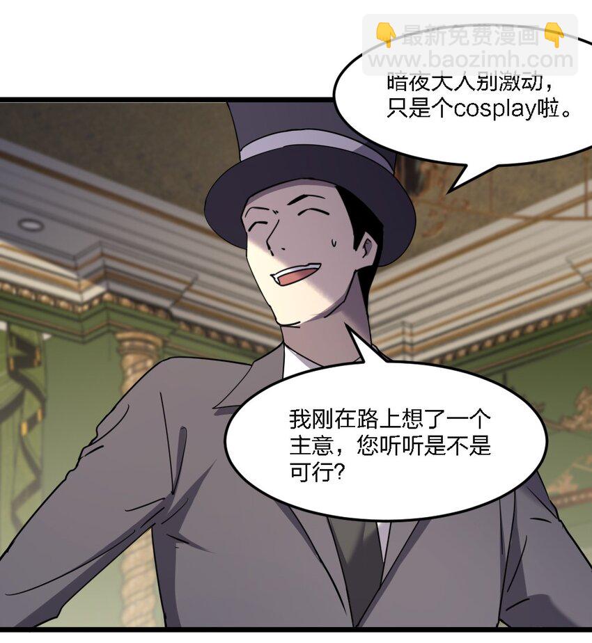 《别误会，我才是受害者！》099 这剧情不对啊 第19页