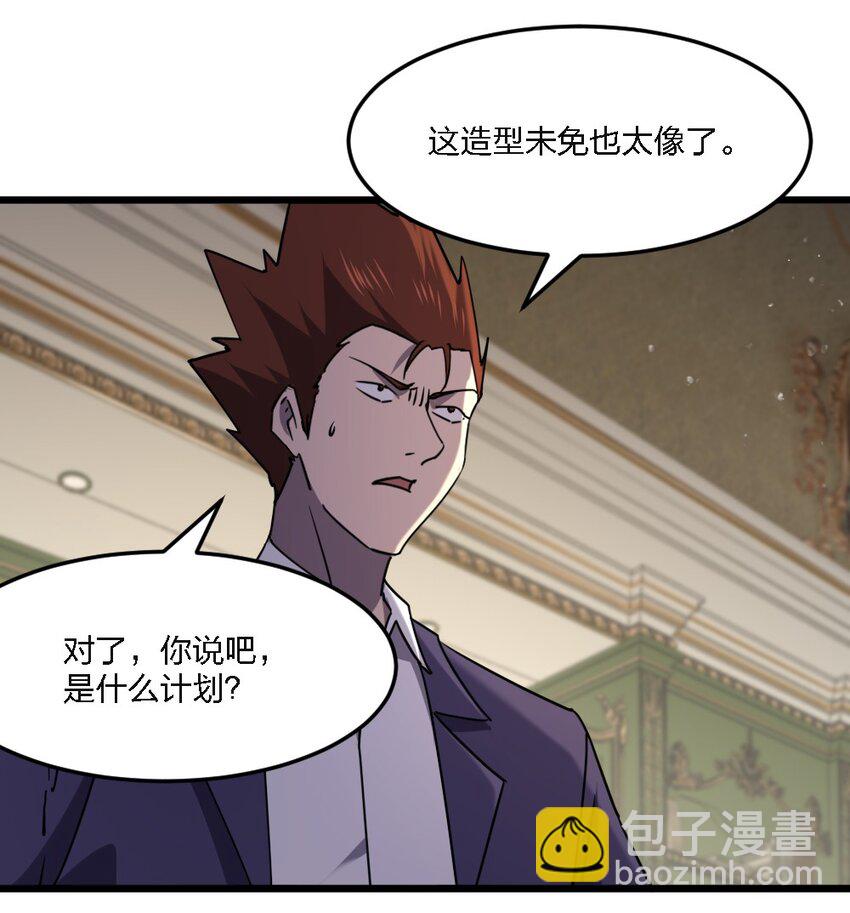 《别误会，我才是受害者！》099 这剧情不对啊 第20页