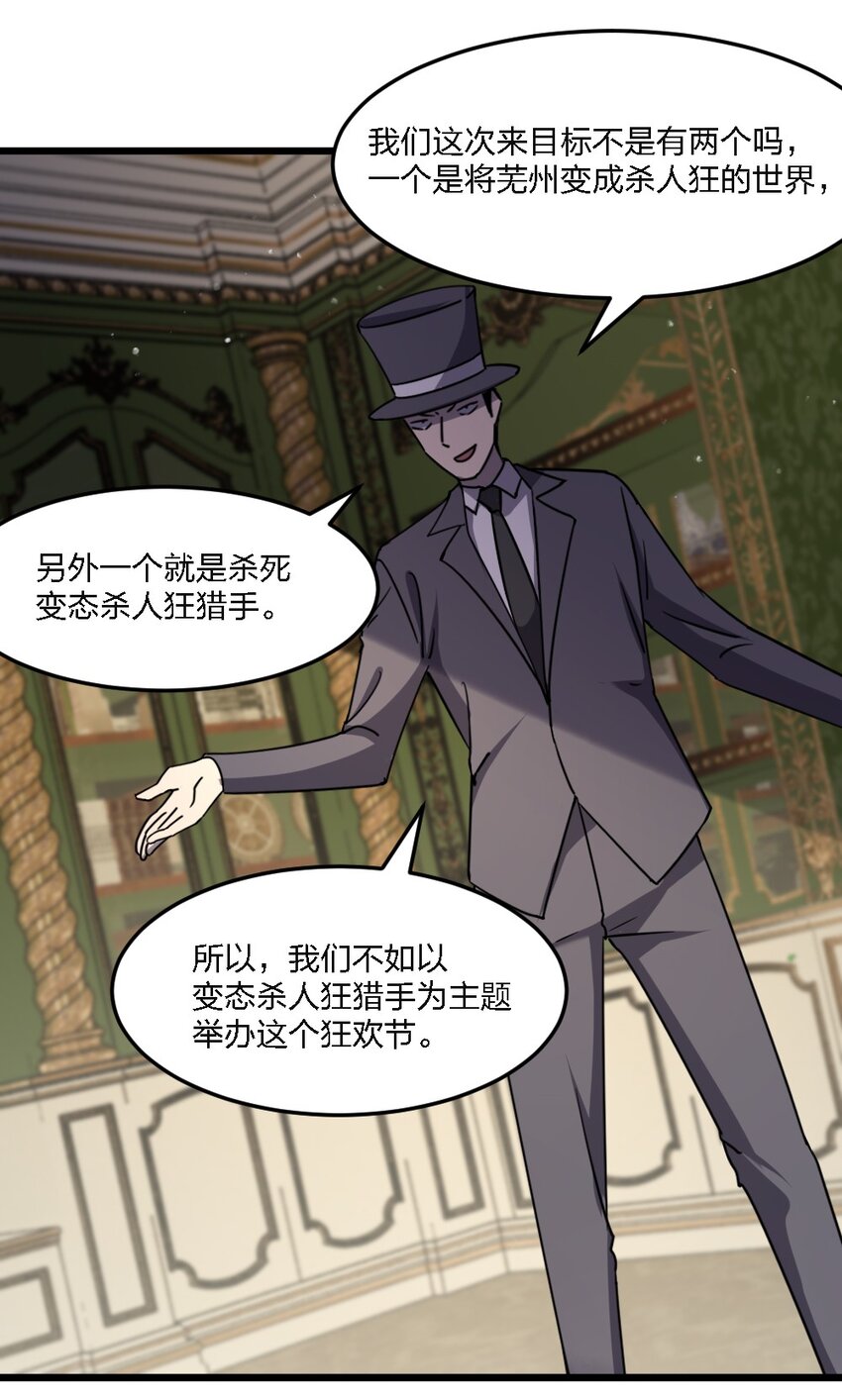 《别误会，我才是受害者！》099 这剧情不对啊 第21页