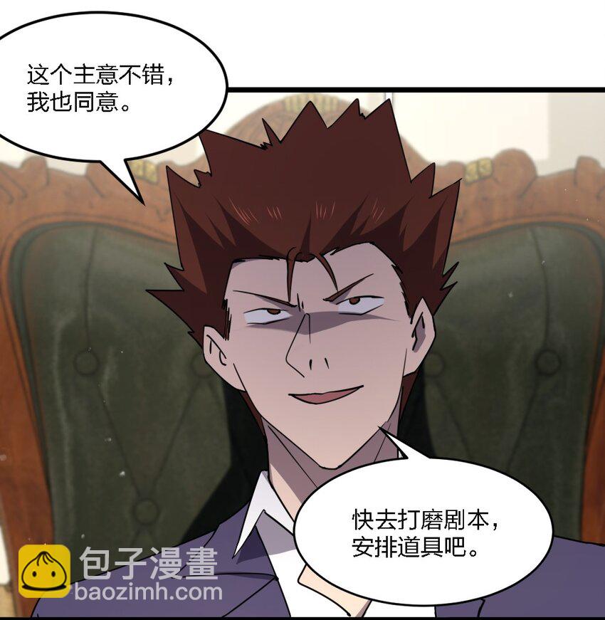 《别误会，我才是受害者！》099 这剧情不对啊 第25页