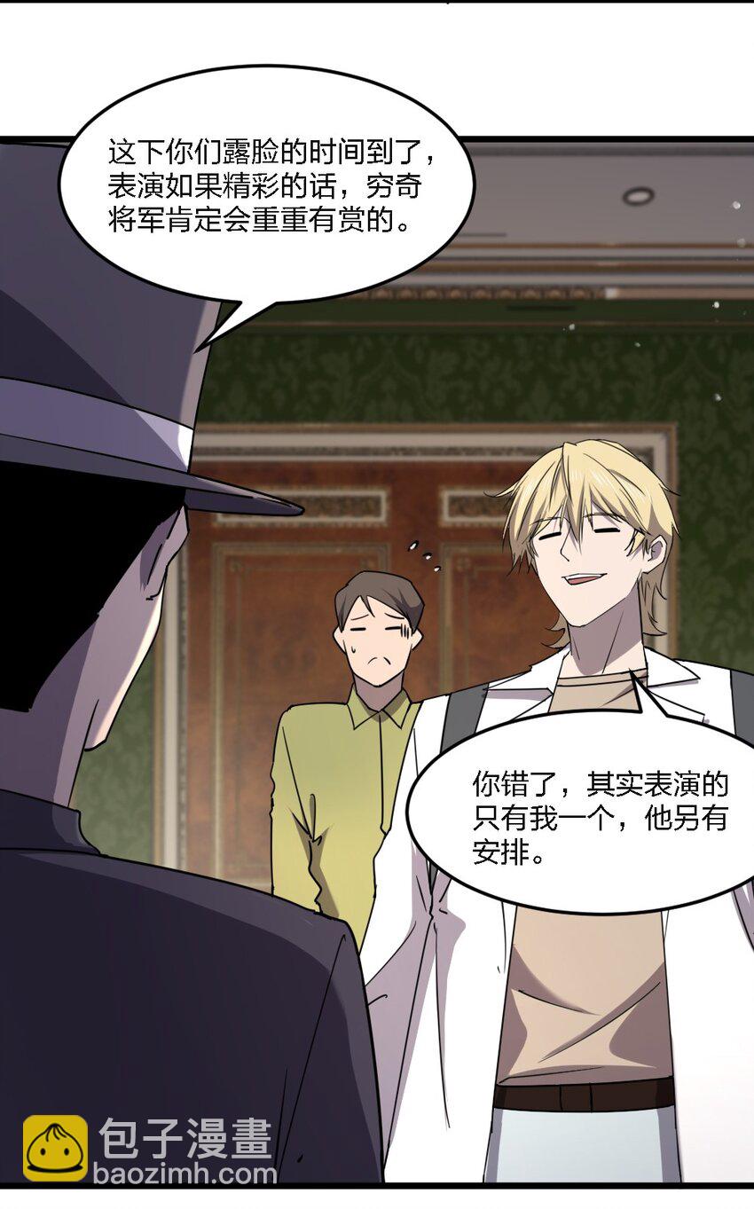 《别误会，我才是受害者！》099 这剧情不对啊 第26页