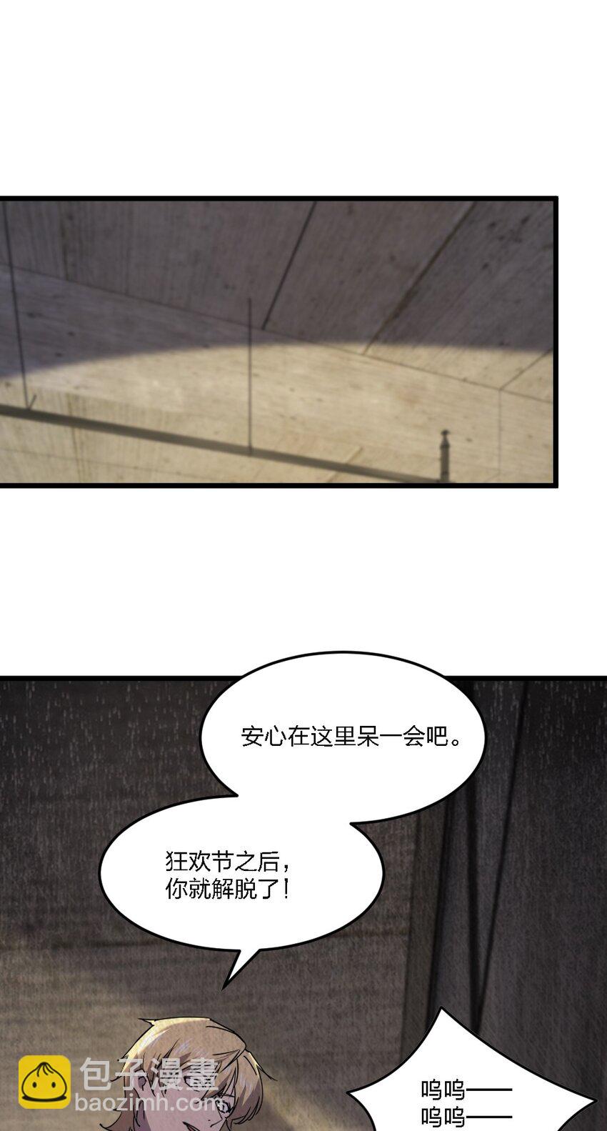《别误会，我才是受害者！》099 这剧情不对啊 第28页