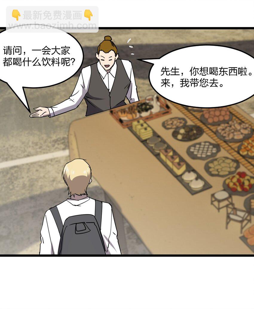 《别误会，我才是受害者！》099 这剧情不对啊 第34页