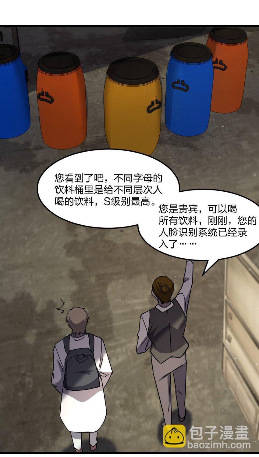 《别误会，我才是受害者！》099 这剧情不对啊 第36页