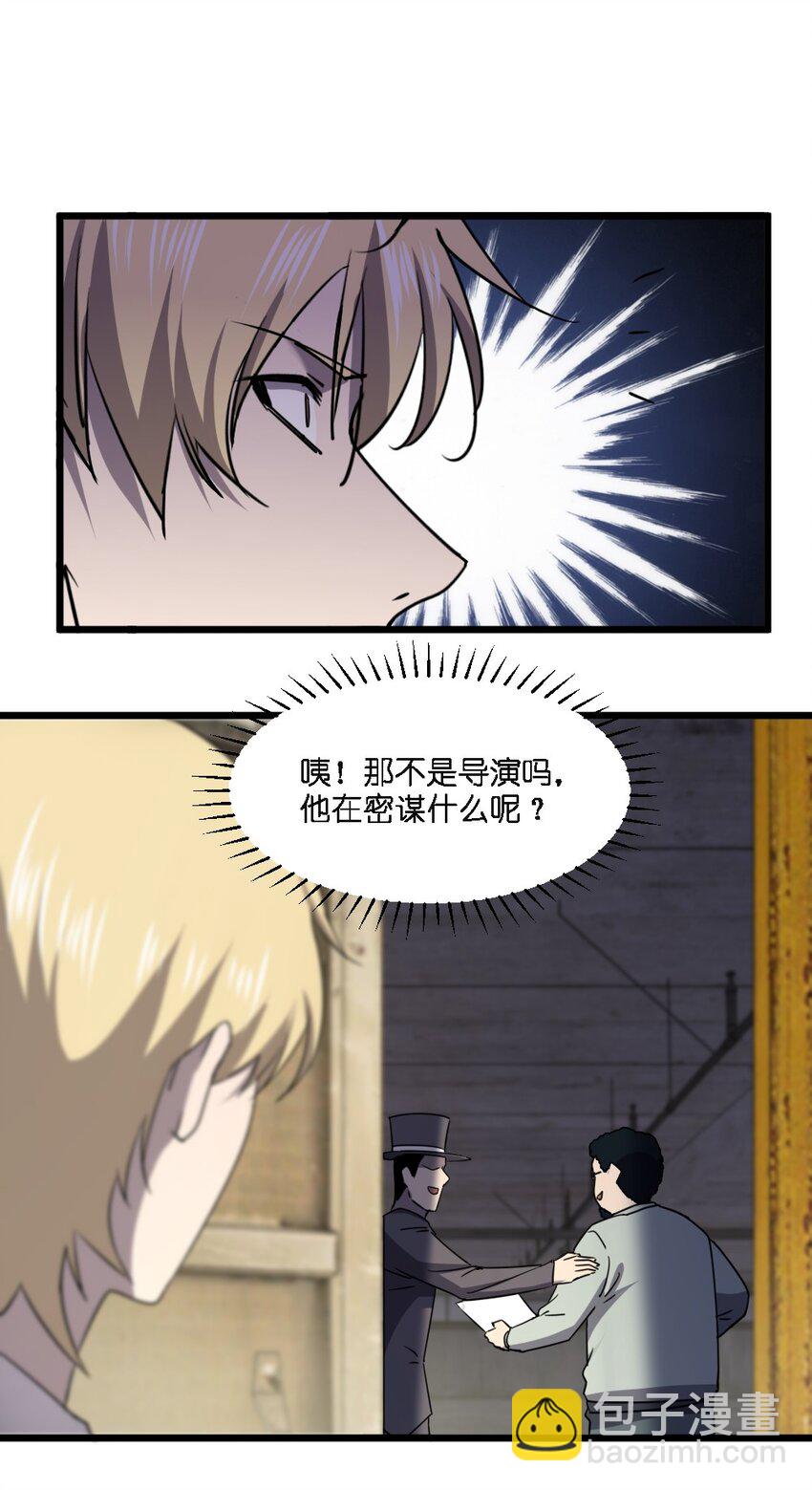 《别误会，我才是受害者！》099 这剧情不对啊 第42页