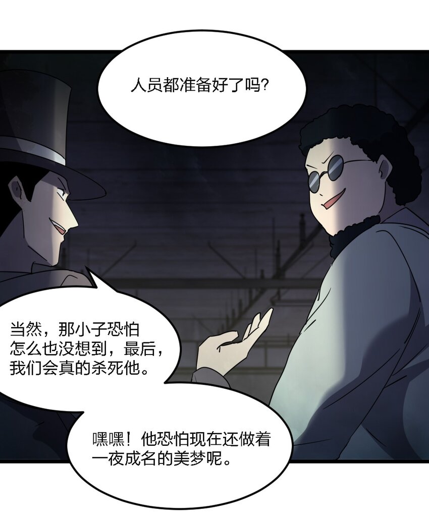 《别误会，我才是受害者！》099 这剧情不对啊 第43页