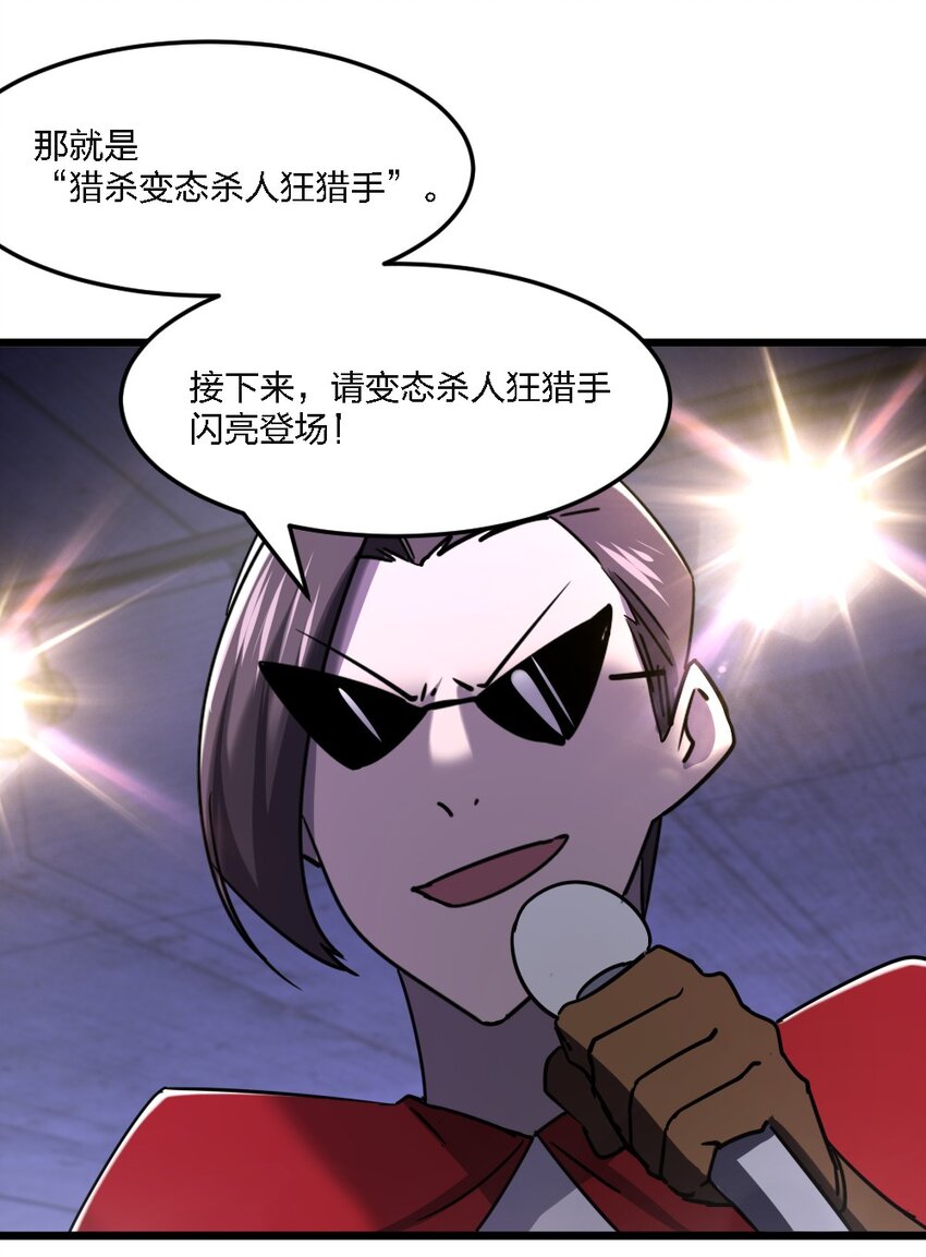 《别误会，我才是受害者！》099 这剧情不对啊 第48页