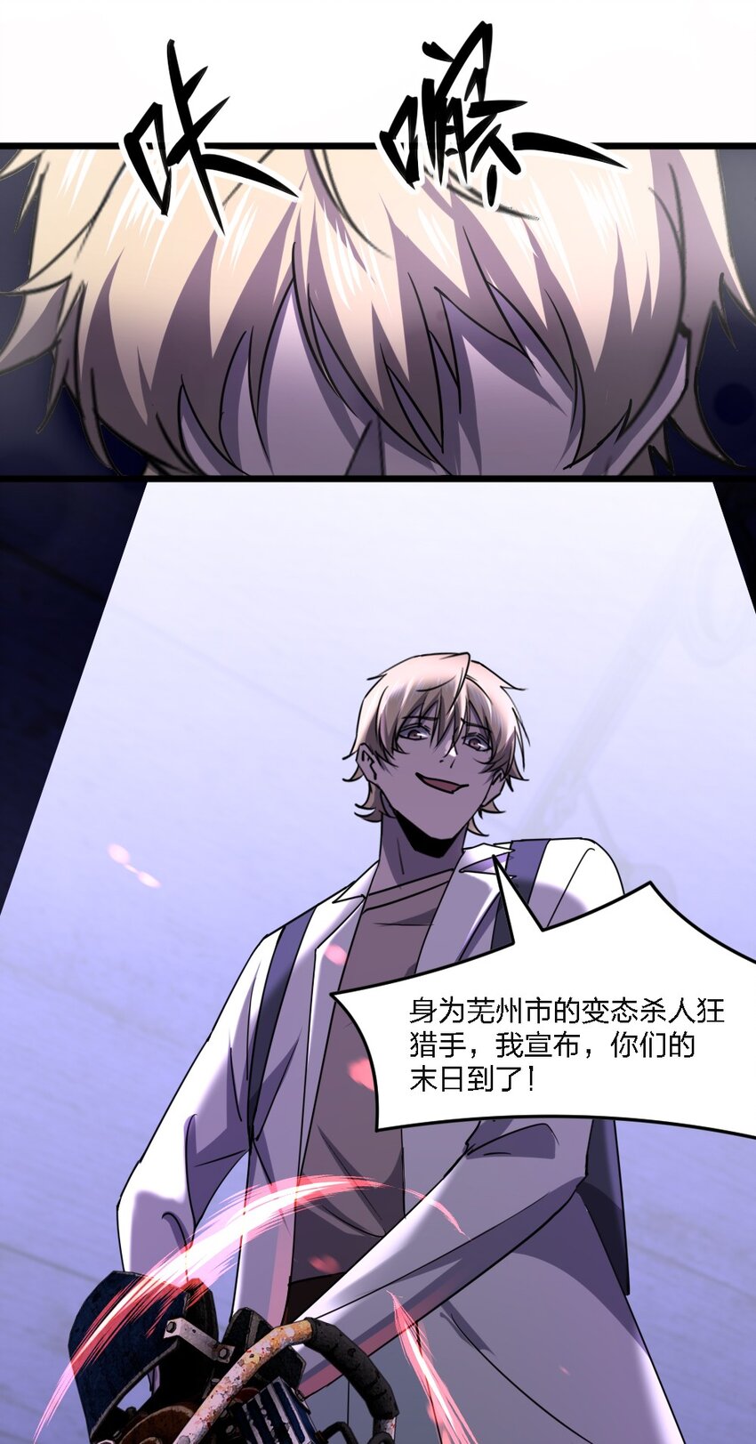 《别误会，我才是受害者！》099 这剧情不对啊 第49页