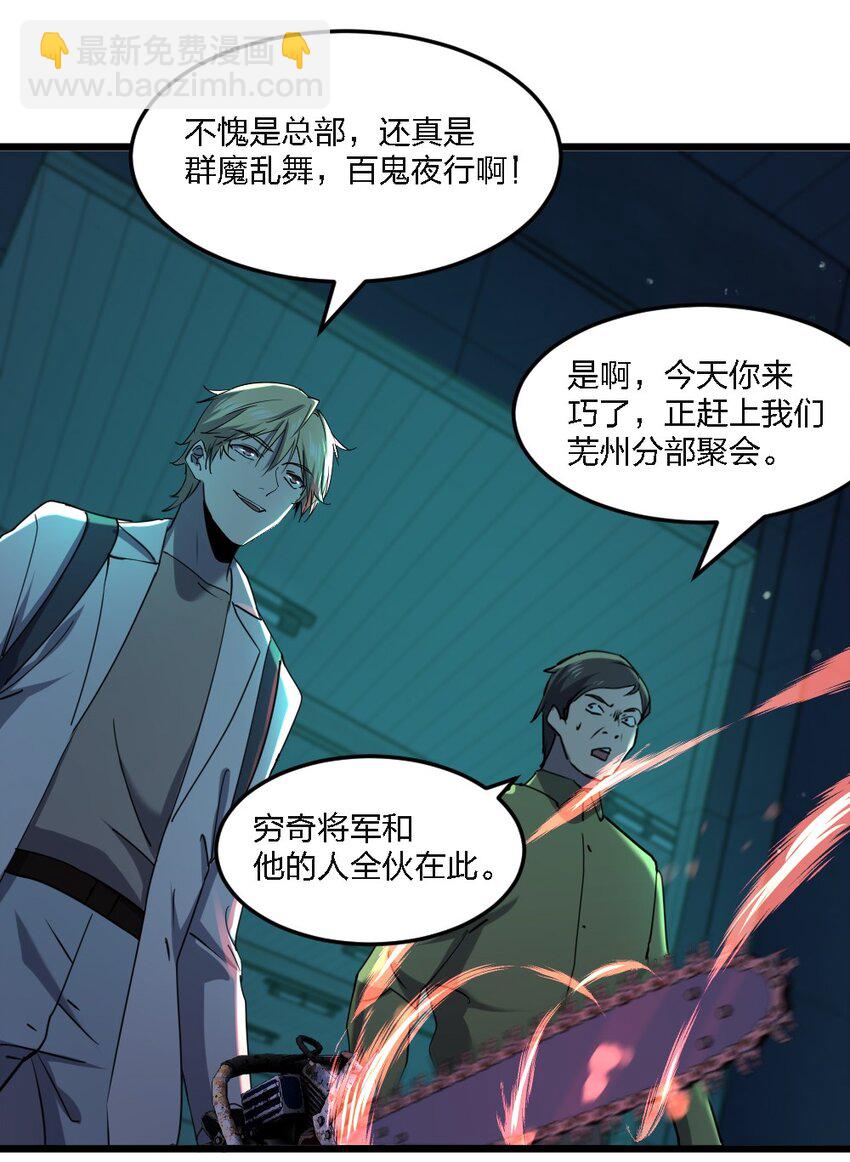 《别误会，我才是受害者！》099 这剧情不对啊 第4页