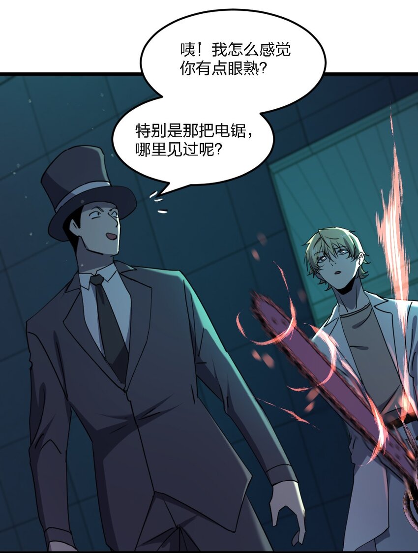 《别误会，我才是受害者！》099 这剧情不对啊 第6页