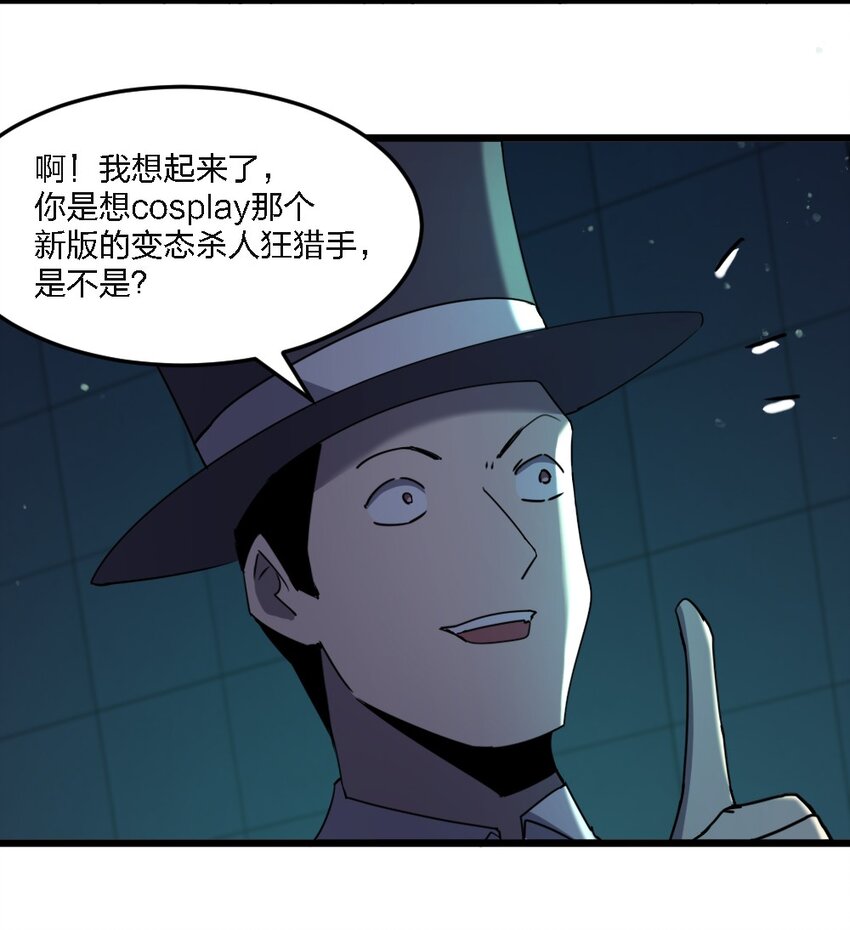 《别误会，我才是受害者！》099 这剧情不对啊 第7页