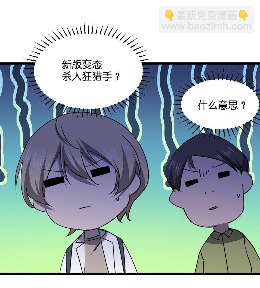 《别误会，我才是受害者！》099 这剧情不对啊 第8页