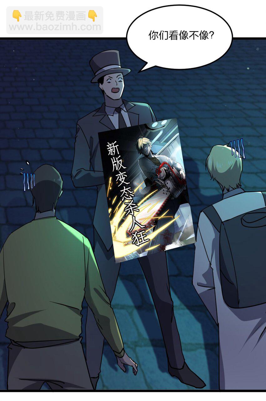 《别误会，我才是受害者！》099 这剧情不对啊 第9页