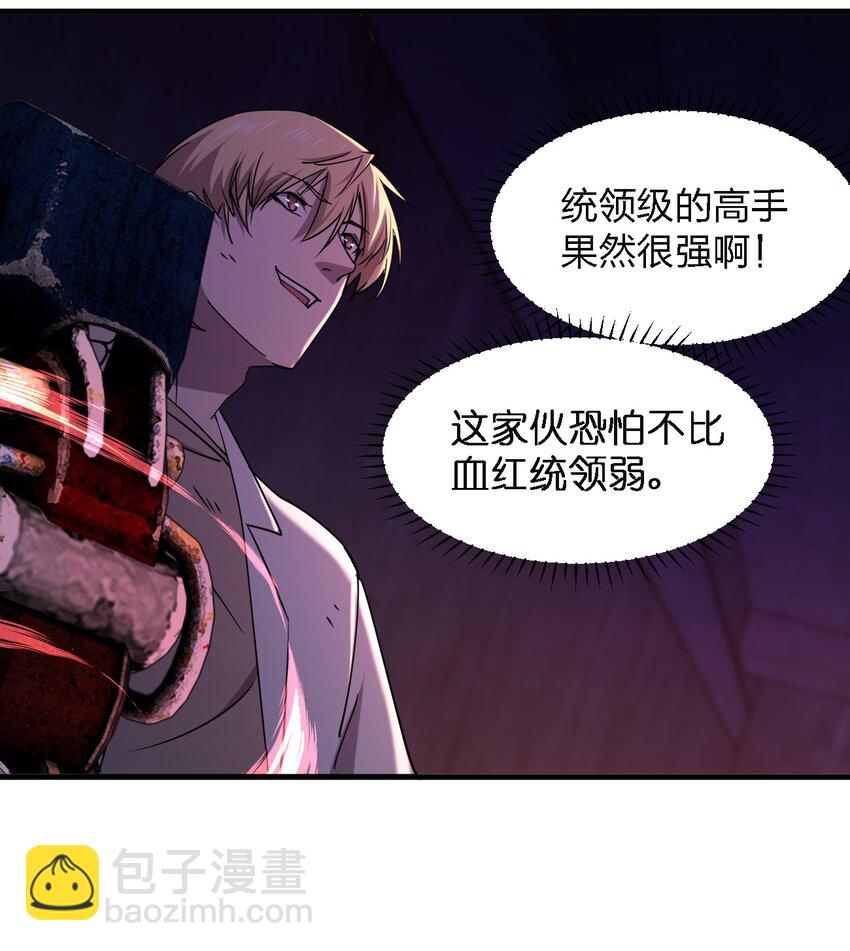 《别误会，我才是受害者！》100 彻底摧毁 第12页